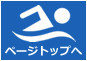 トップページへ